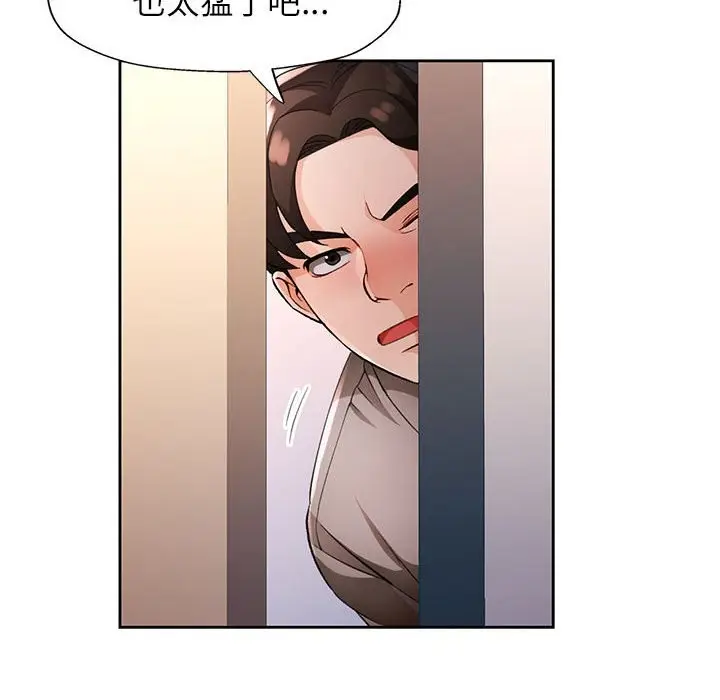 漫画《脱轨关系》第24话第36张图
