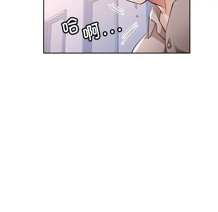 漫画《脱轨关系》第24话第44张图