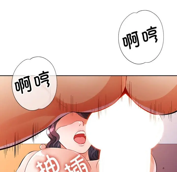 漫画《脱轨关系》第24话第55张图