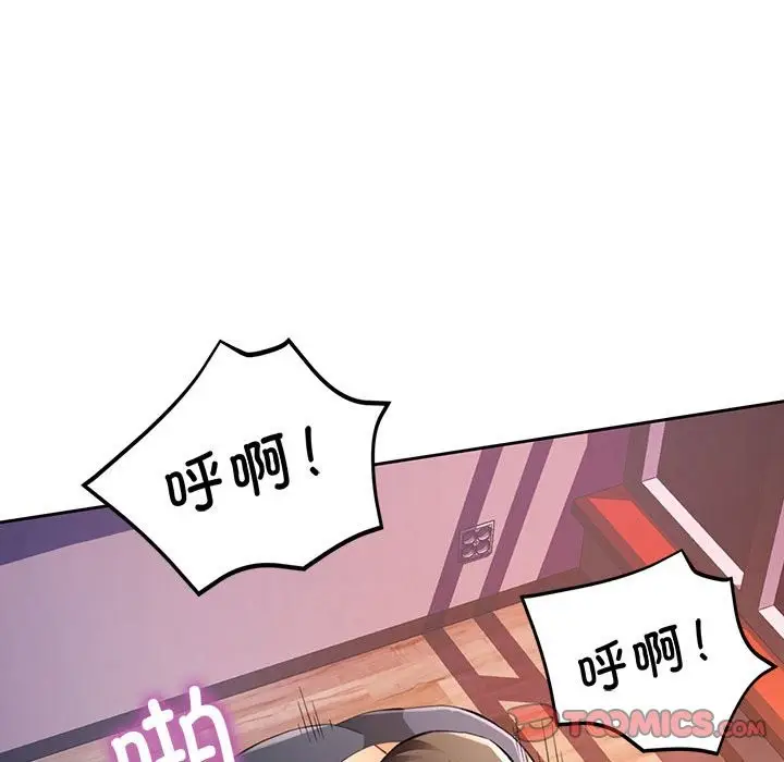 漫画《脱轨关系》第24话第57张图