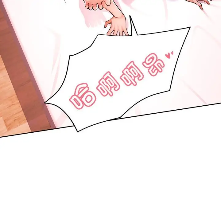 漫画《脱轨关系》第24话第59张图