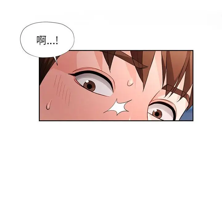 漫画《脱轨关系》第24话第79张图