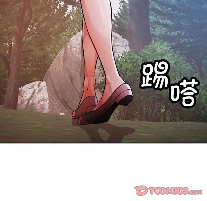 漫画《脱轨关系》第24话第93张图