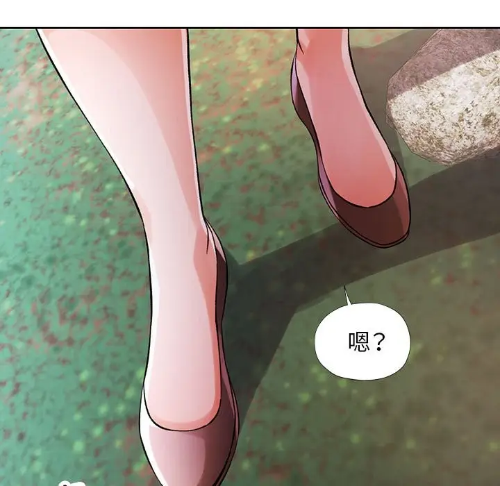 漫画《脱轨关系》第24话第97张图