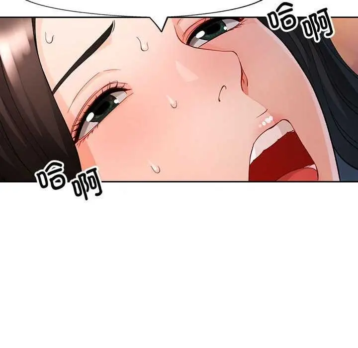 漫画《脱轨关系》第25话第101张图