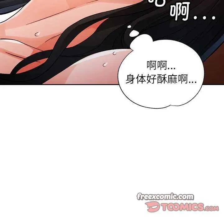 漫画《脱轨关系》第25话第105张图