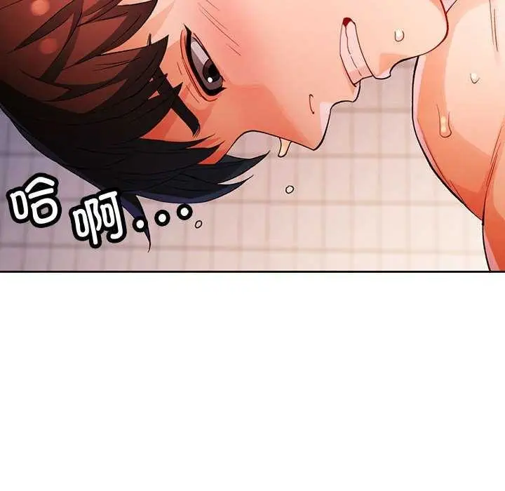 漫画《脱轨关系》第25话第109张图