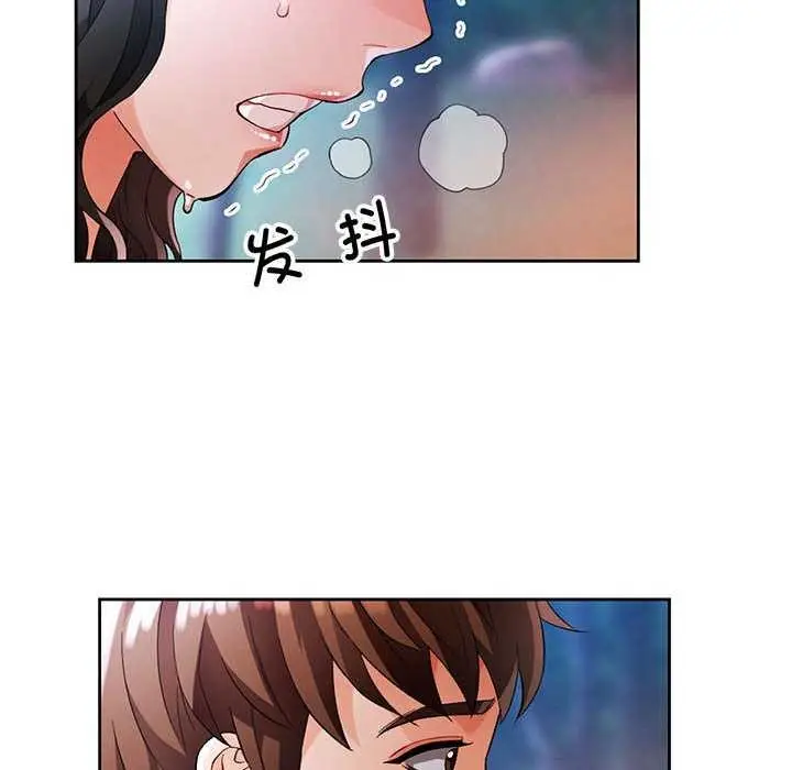 漫画《脱轨关系》第25话第25张图