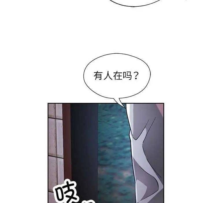 漫画《脱轨关系》第25话第28张图