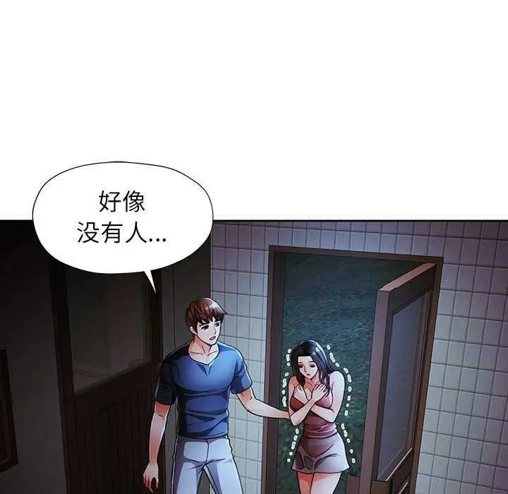 漫画《脱轨关系》第25话第30张图