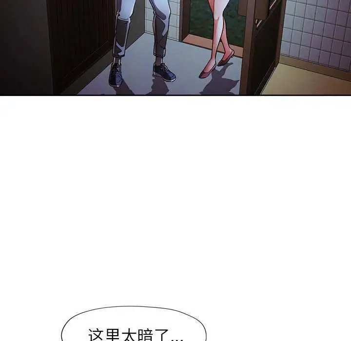 漫画《脱轨关系》第25话第31张图