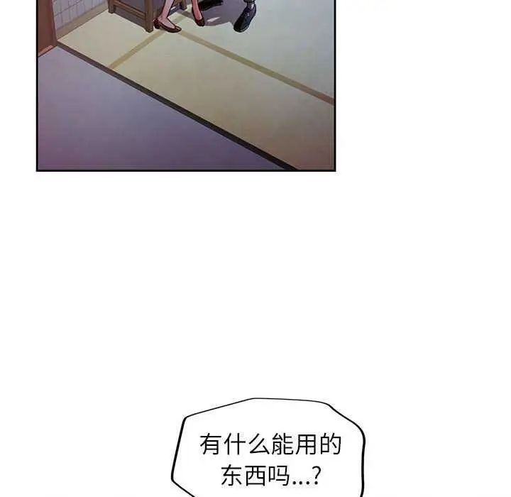 漫画《脱轨关系》第25话第36张图