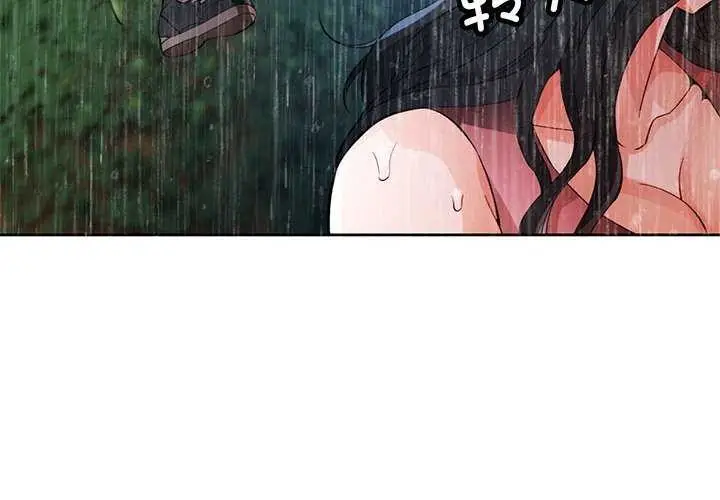 漫画《脱轨关系》第25话第4张图