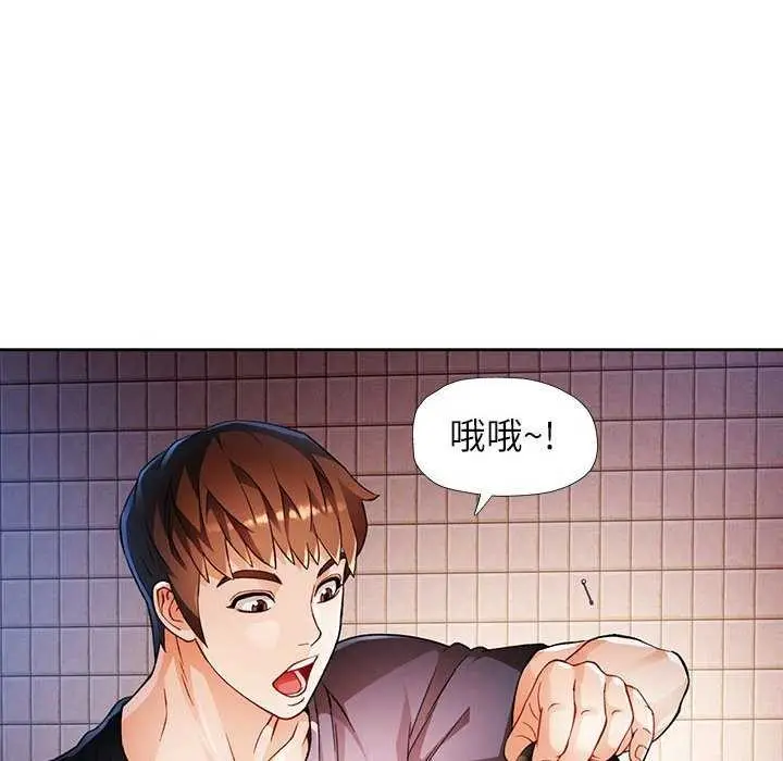 漫画《脱轨关系》第25话第41张图