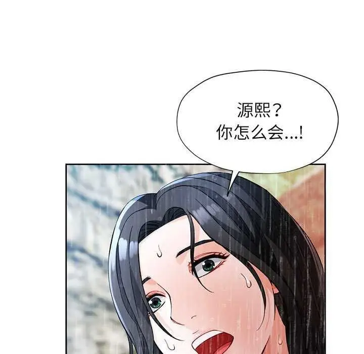漫画《脱轨关系》第25话第5张图