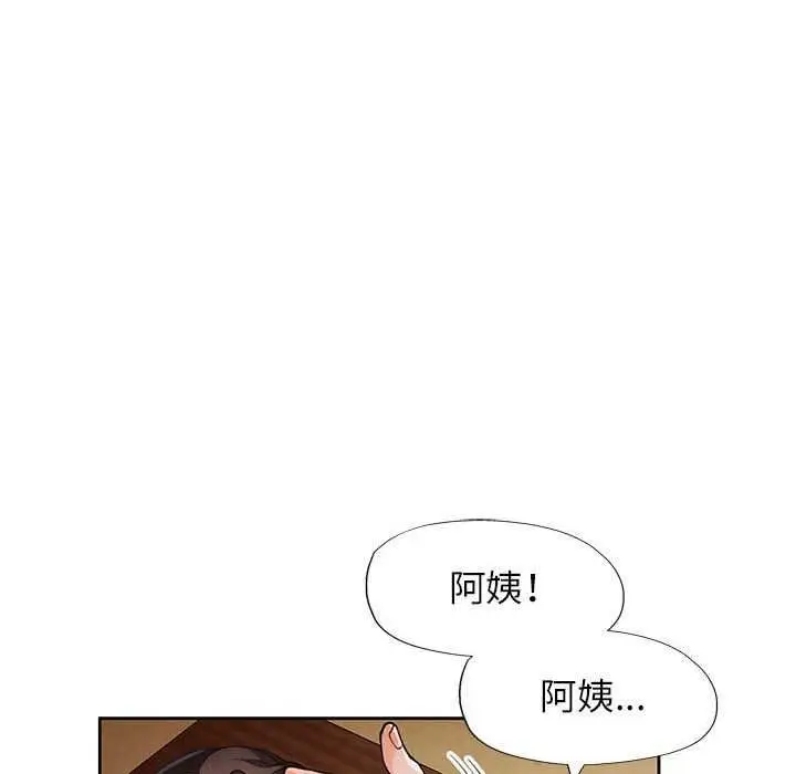 漫画《脱轨关系》第25话第53张图