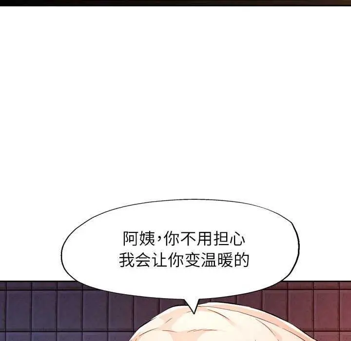 漫画《脱轨关系》第25话第66张图