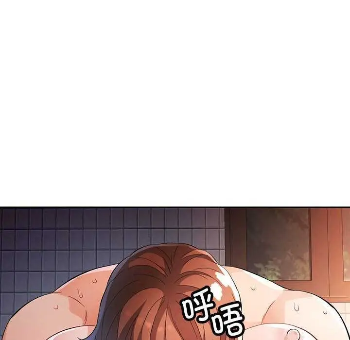 漫画《脱轨关系》第25话第72张图