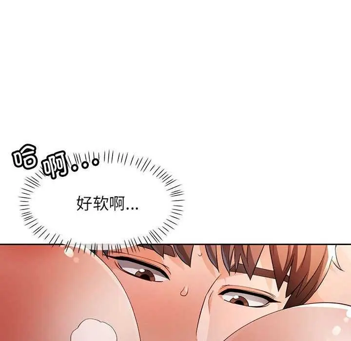 漫画《脱轨关系》第25话第74张图