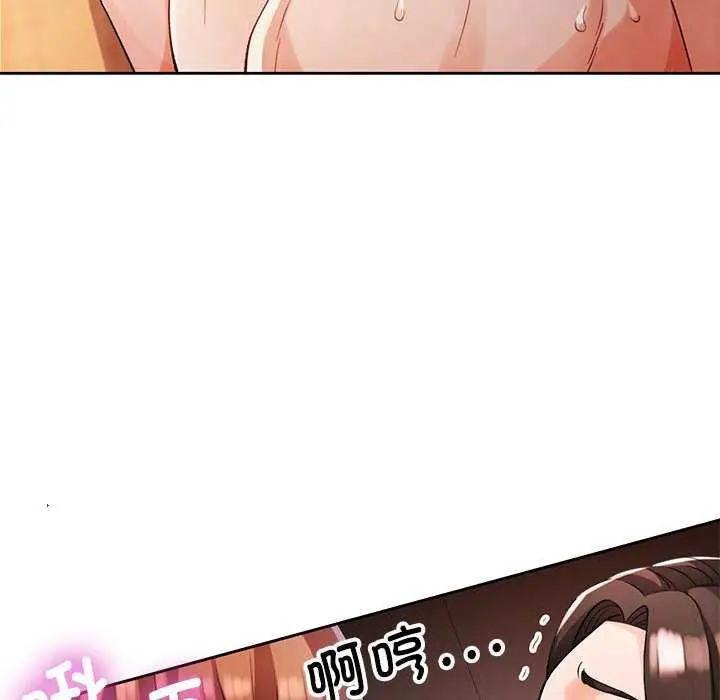 漫画《脱轨关系》第25话第86张图