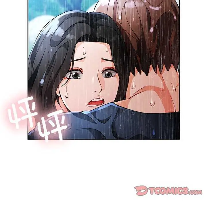 漫画《脱轨关系》第25话第9张图