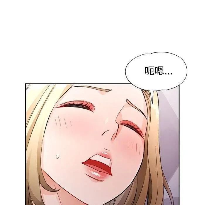 漫画《脱轨关系》第28话第103张图
