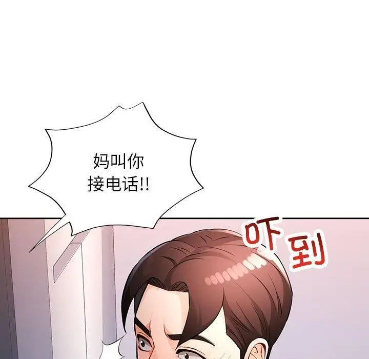 漫画《脱轨关系》第28话第11张图
