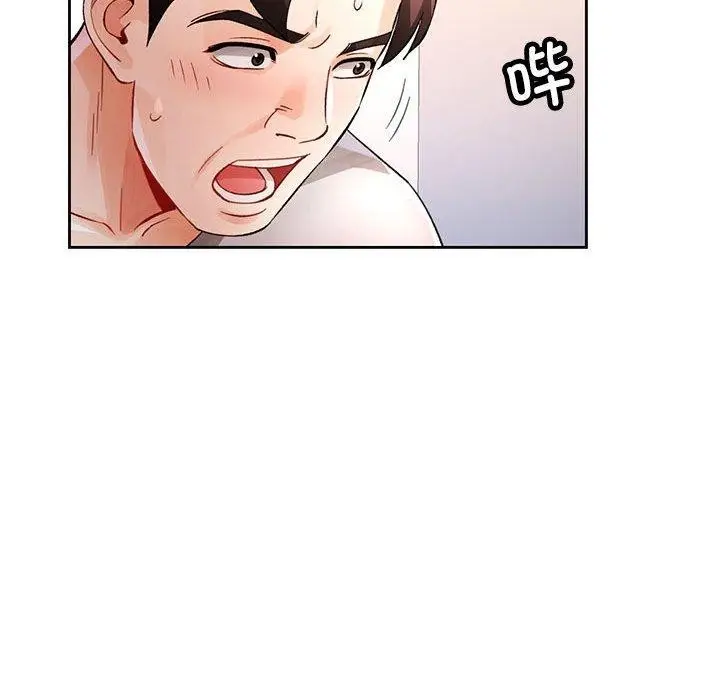 漫画《脱轨关系》第28话第113张图