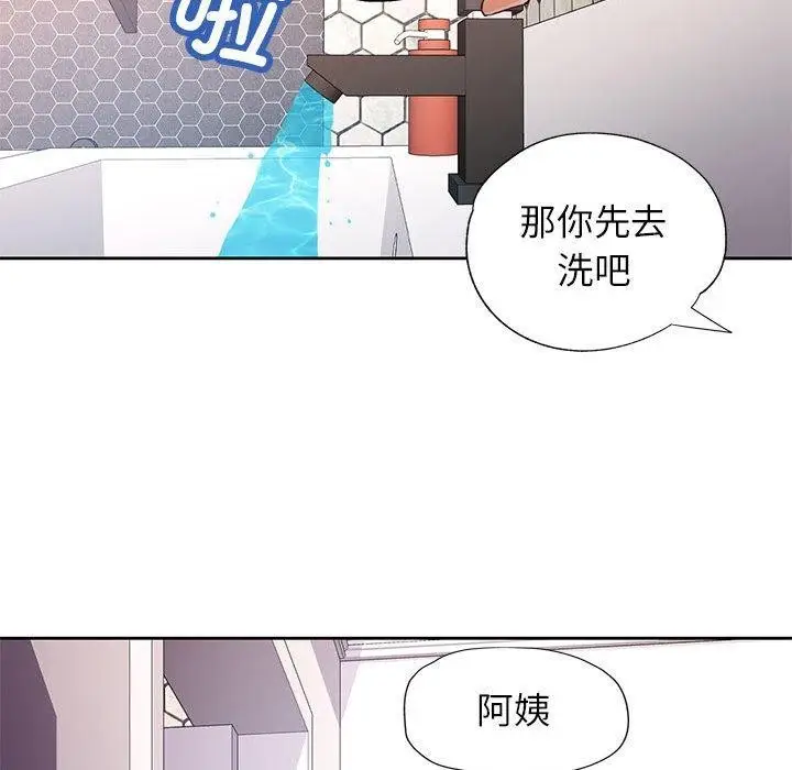 漫画《脱轨关系》第28话第121张图