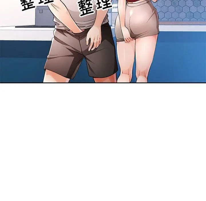 漫画《脱轨关系》第28话第17张图