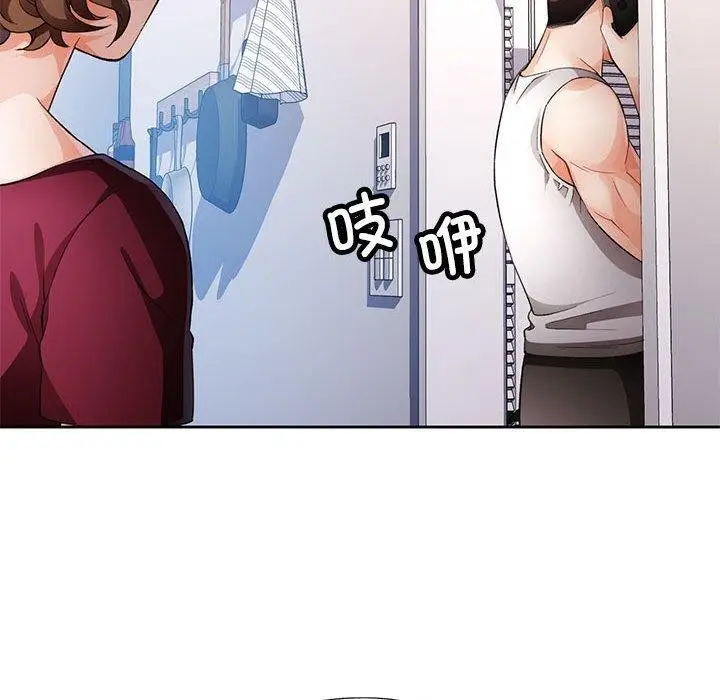 漫画《脱轨关系》第28话第22张图