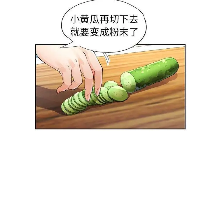 漫画《脱轨关系》第28话第23张图