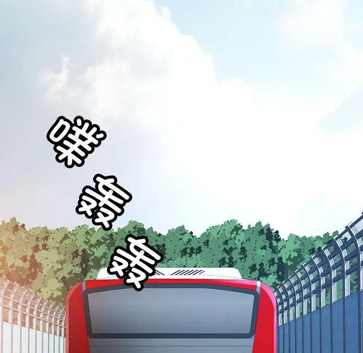 漫画《脱轨关系》第28话第35张图