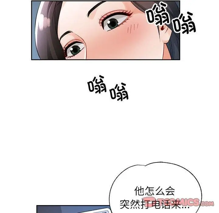 漫画《脱轨关系》第28话第39张图