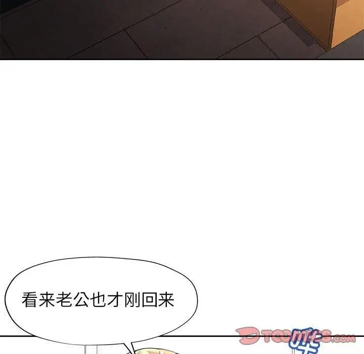 漫画《脱轨关系》第28话第57张图
