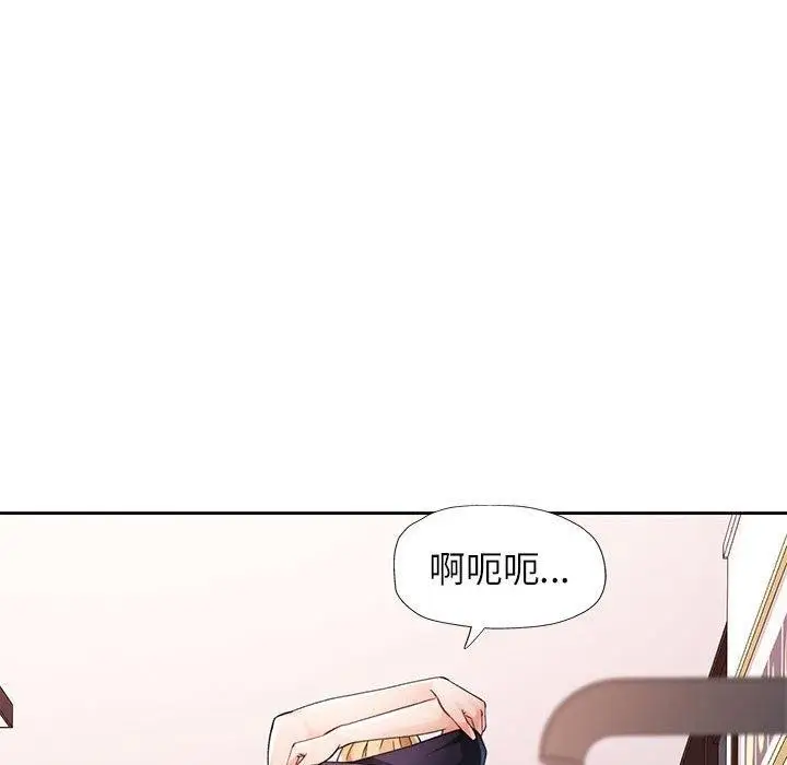 漫画《脱轨关系》第28话第59张图