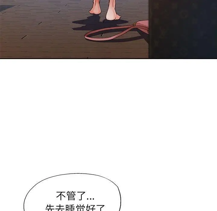 漫画《脱轨关系》第28话第61张图
