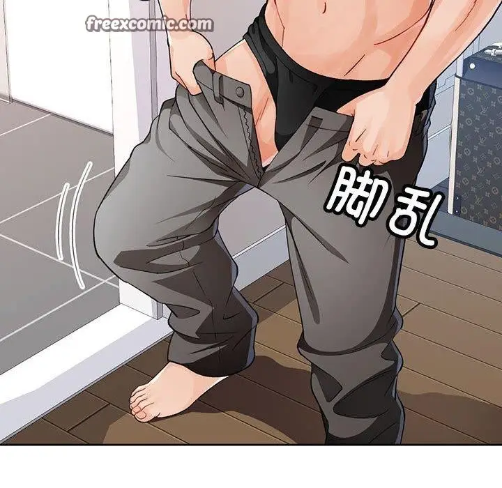漫画《脱轨关系》第28话第72张图