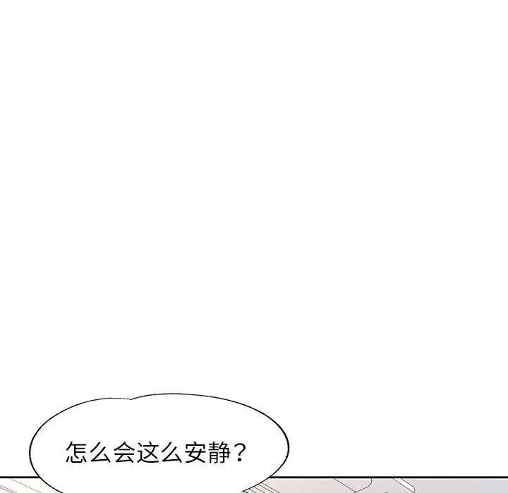 漫画《脱轨关系》第28话第73张图