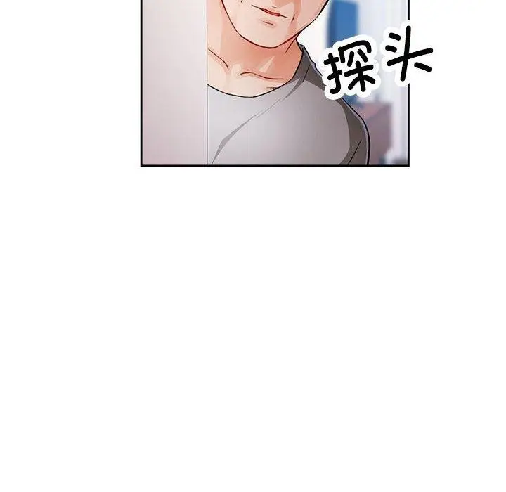 漫画《脱轨关系》第28话第76张图