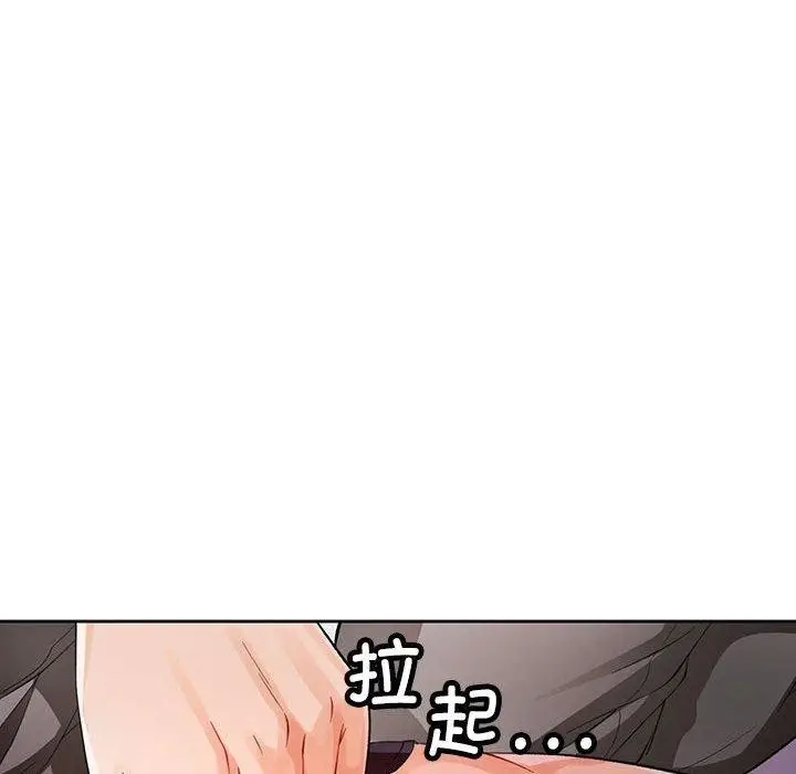 漫画《脱轨关系》第28话第86张图