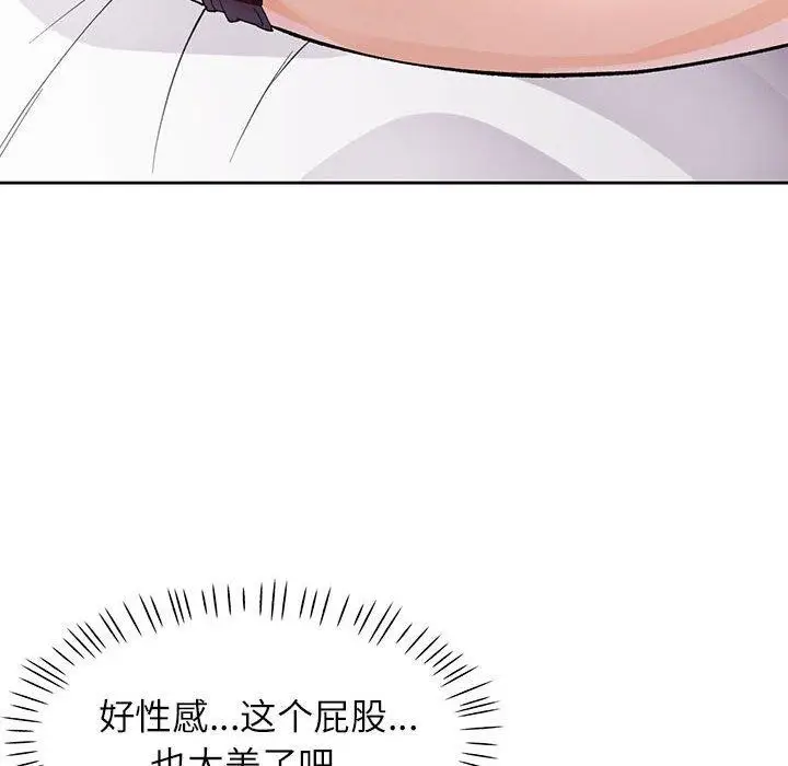 漫画《脱轨关系》第28话第88张图