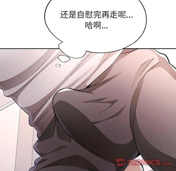 漫画《脱轨关系》第28话第93张图