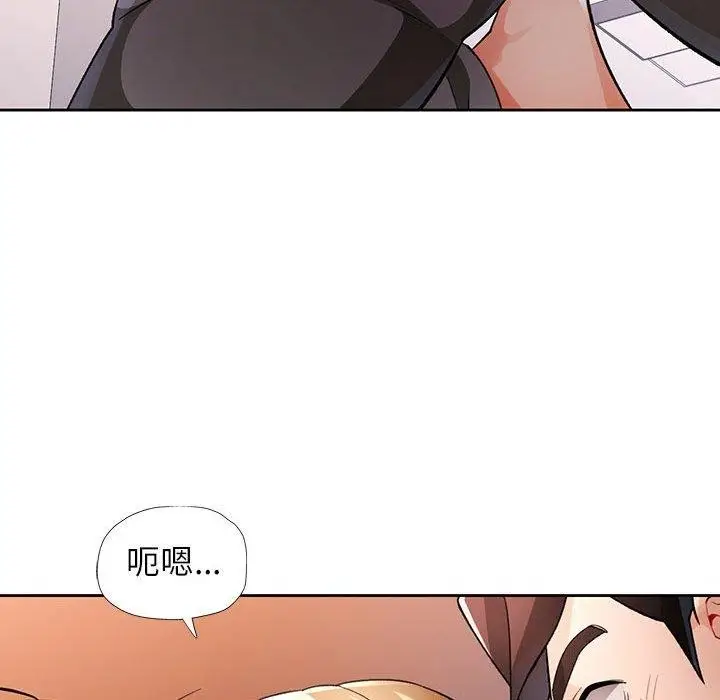 漫画《脱轨关系》第28话第94张图