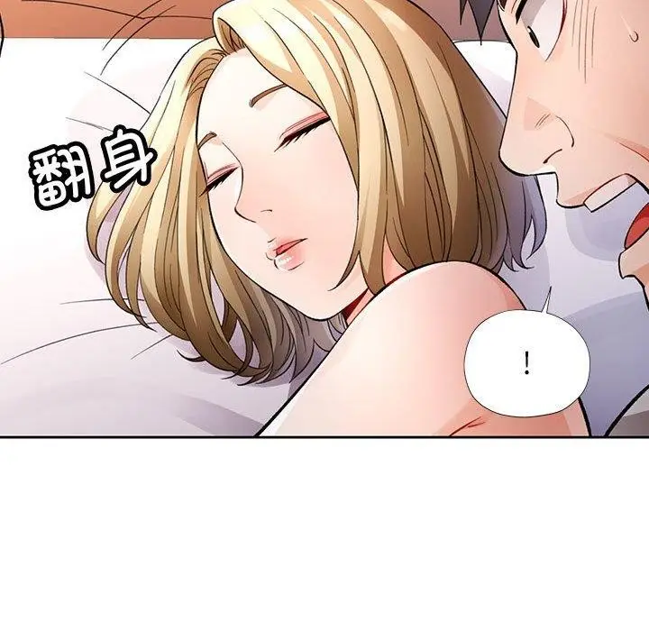 漫画《脱轨关系》第28话第95张图