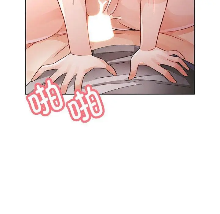 漫画《脱轨关系》第29话第101张图