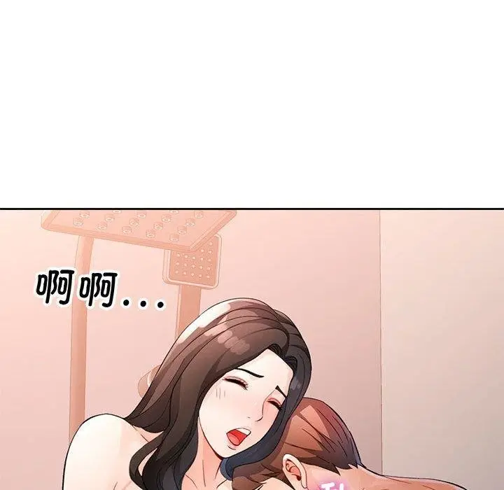 漫画《脱轨关系》第29话第108张图
