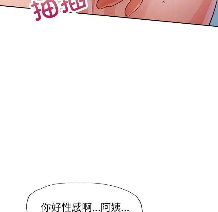 漫画《脱轨关系》第29话第116张图