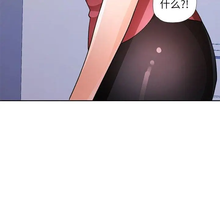 漫画《脱轨关系》第29话第12张图