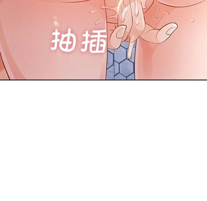 漫画《脱轨关系》第29话第120张图